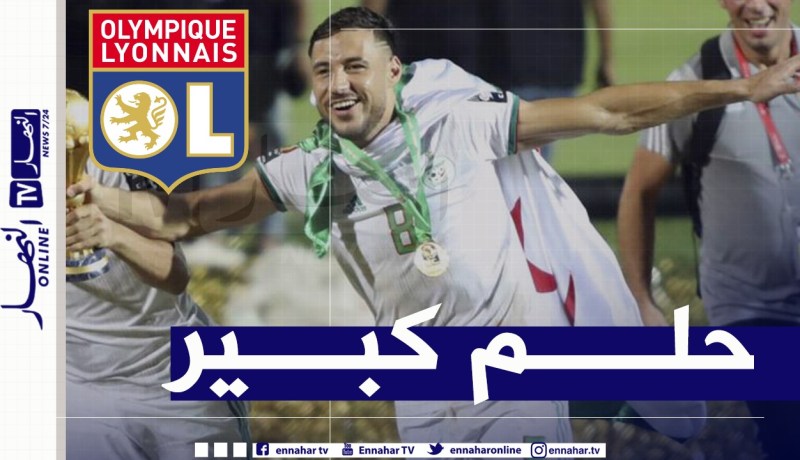 رغم غلق الميركاتو في فرنسا.. ليون مهتم بخدمات بلايلي!