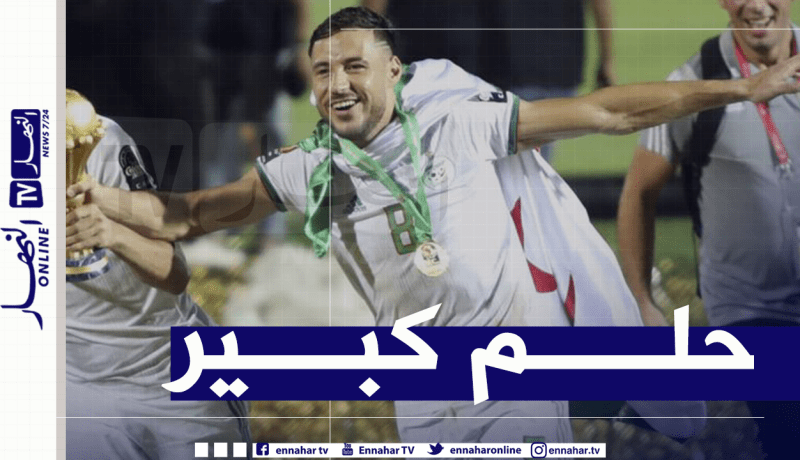 بلايلي يكشف أكبر طموح له في مشواره الكروي