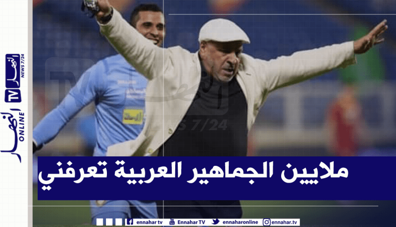 زكرينيو يعود لخرجاته الغربية في السعودية