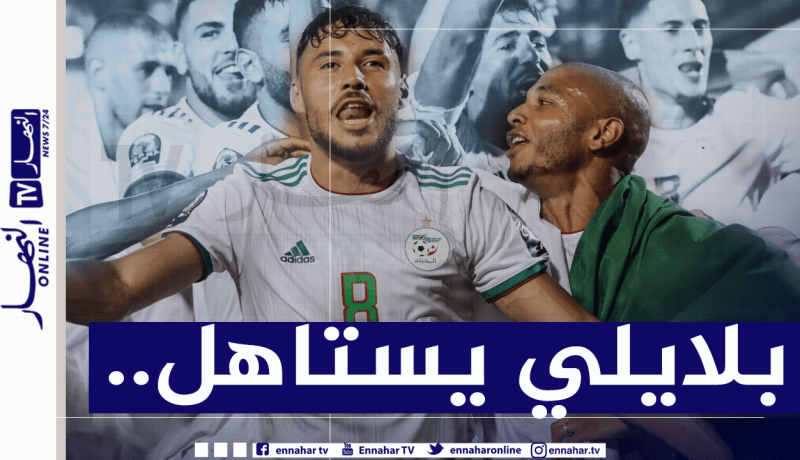 بلماضي :”براهيمي عمل كالمجنون ليقتنع أخيرا بأن بلايلي هو الأفضل”