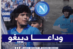 بالفيديو.. هكذا ودعت نابولي أسطورتها مارادونا