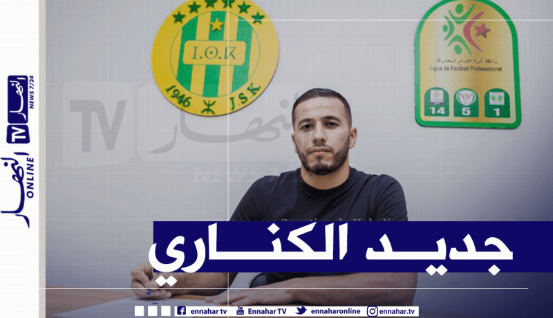 شبيبة القبائل تدعم صفوفها بمتوسط ميدان دفاعي