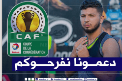 تيزي بوعلي: “الشبيبة معروفة في كأس الكاف ونأمل في إسعاد أنصارنا”