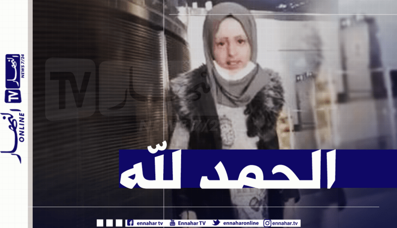 بالفيديو.. الطفلة ملاك لكحل تعود من تركيا إلى أرض الوطن