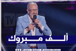 بن زينة يُبدع على مسرح “The Voice Senior” ويتأهل للنهائي بجدارة