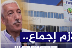 الناطق الرسمي للفاف :”اللقب سيُمنح لشباب بلوزداد في هذه الحالة”