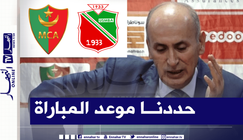 ألماس: “حددنا مع الرابطة موعد اجراء مباراتنا المتأخرة أمام اتحاد بلعباس”