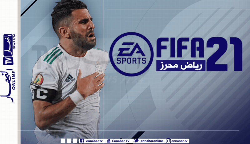 حملة جزائرية لوضع محرز على غلاف لعبة fifa 21
