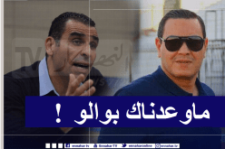 زطشي يرد على رئيس إتحاد بسكرة: “ماوعدناك بأي شيء”