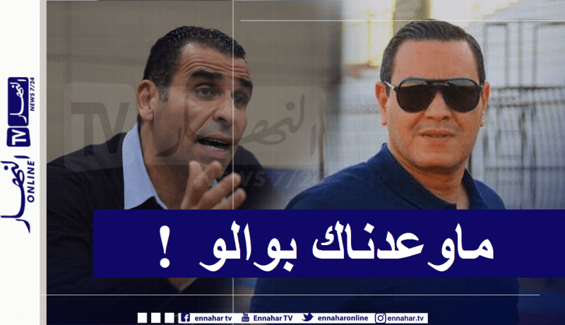 زطشي يرد على رئيس إتحاد بسكرة: “ماوعدناك بأي شيء”