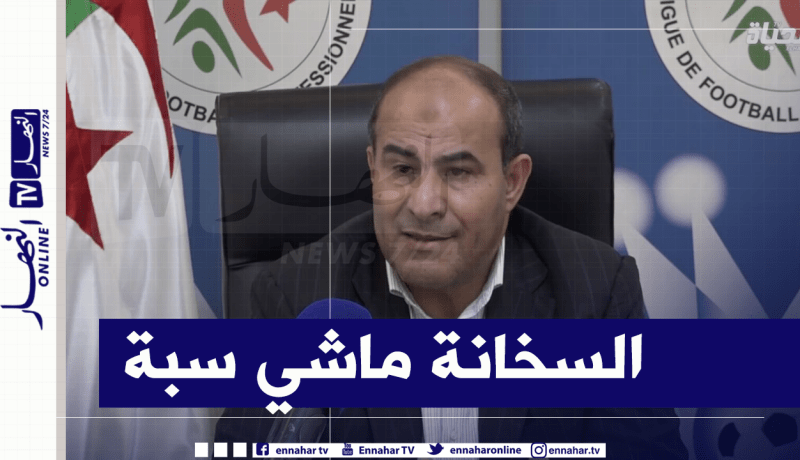 مدوار: “إنهاء الموسم الكروي في أوت أمر عادي”