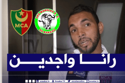  حشود: “نريد الفوز على بافلز وطي هذه الصفحة نهائيا”