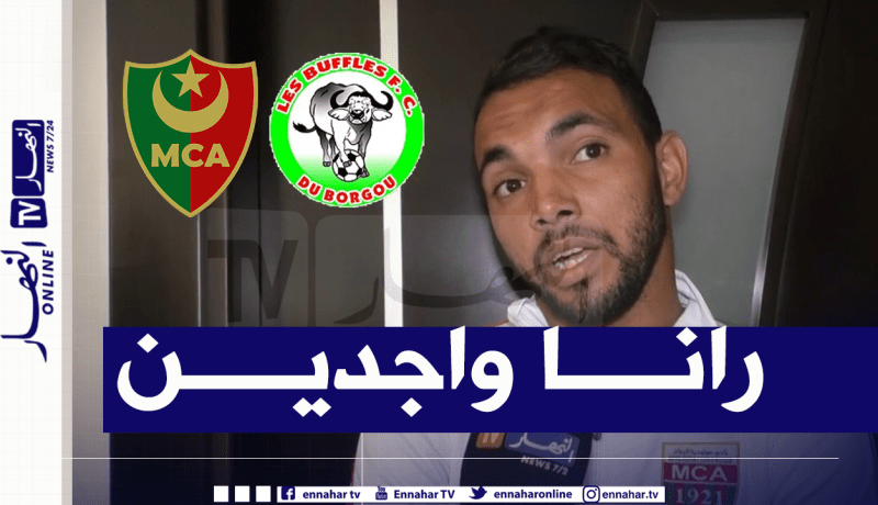 حشود: “نريد الفوز على بافلز وطي هذه الصفحة نهائيا”