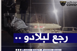 بعد إصدار رخصة إستثنائية.. وصول الطائرة الطبية المقلة للمريض الجزائري المقيم بقطر