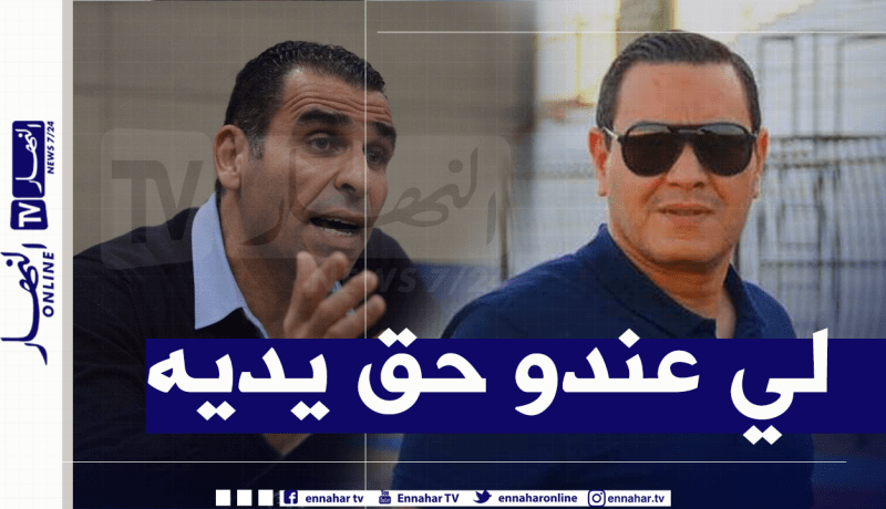 رئيس إتحاد بسكرة لزطشي :”العدالة التي كانت عندك ذهبت مع العصابة”