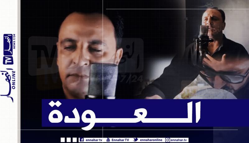 بالفيديو.. هذه كواليس تصوير أول كليب للشاب أنور بعد غياب 30 سنة