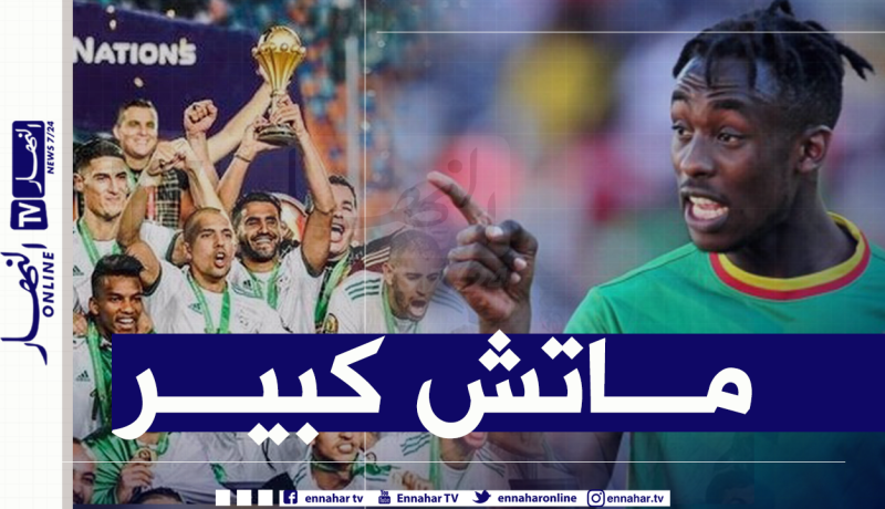 كاديوير: “نطمح لتحقيق نتيجة إيجابية أمام الجزائر”