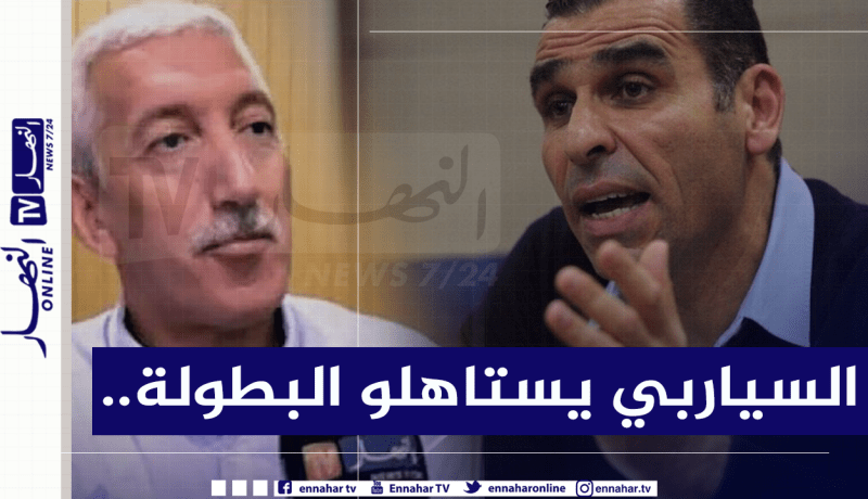 أعضاء الجمعية العامة يصوتون على منح لقب البطولة لشباب بلوزداد