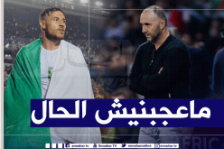 بلماضي :”لست راضيا عن بلايلي وأنا قلق عليه”