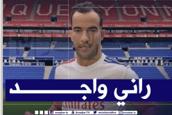 بن العمري :”لست متواجدا في ليون من أجل السياحة”