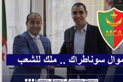 الفاف تقصف مسؤولي مولودية الجزائر !