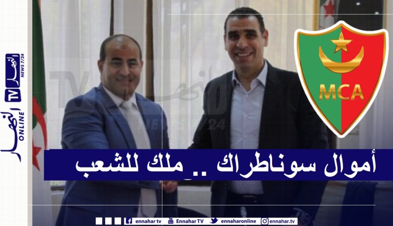 الفاف تقصف مسؤولي مولودية الجزائر !