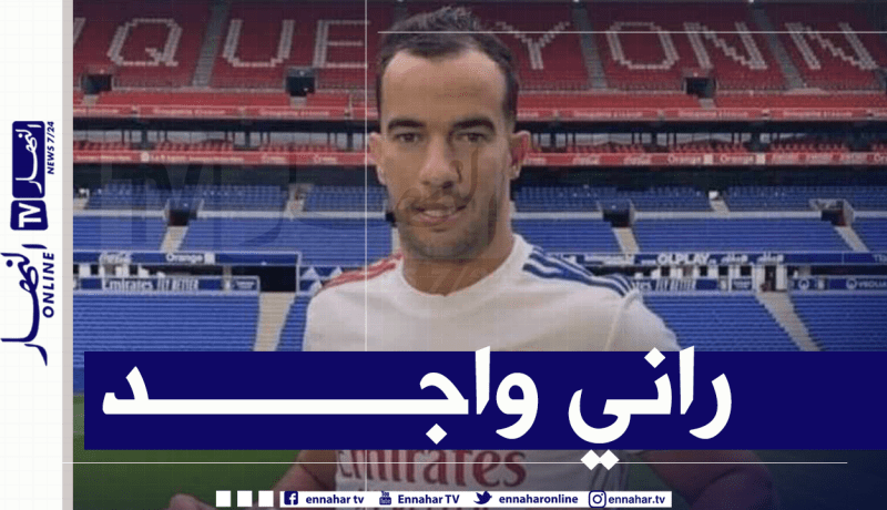 بن العمري: “سأحارب من أجل ليون”