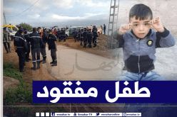 تيزي وزو: العثور على جثة يشتبه أنها للطفل المختفي يانيس