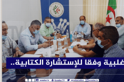 الرابطة :”تحديد مصير الموسم بصيغة ترضي الأغلبية بعد الإستشارة الكتابية”