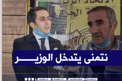 مناد يستنجد بوزير الشباب والرياضة
