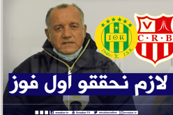 بوزيدي: “سنقدم أقصى ما لدينا لتحقيق أول فوز لنا هذا الموسم”