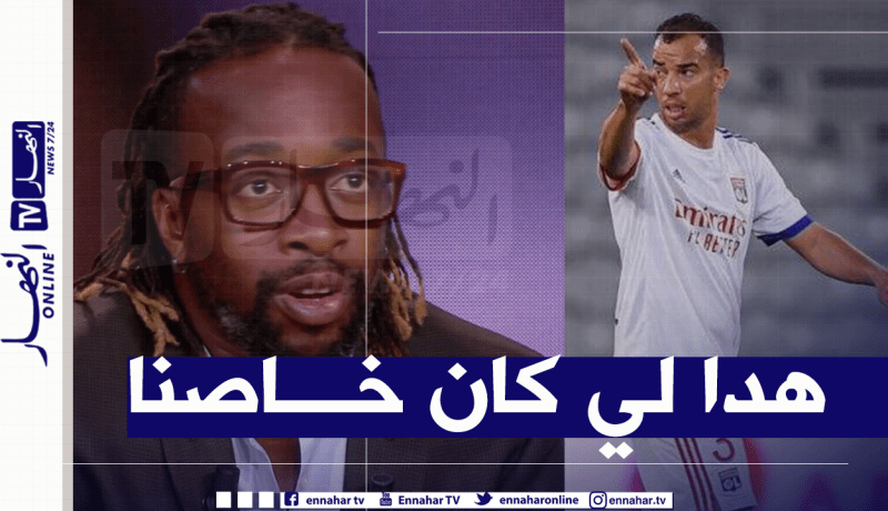 سيدني غوفو: “ليون كان ينقصه لاعب مثل بن العمري”