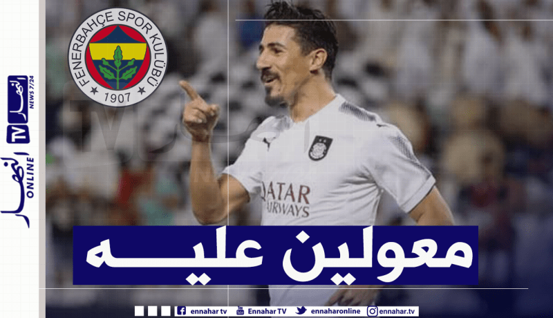 بونجاح ضمن إهتمامات عملاق تركيا