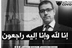 قنصل الجزائر بسانت إيتيان في فرنسا ينتقل إلى رحمة الله