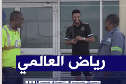 محرز محبوب في كل مكان وهكذا أبهر الكاميرونيين بتواضعه