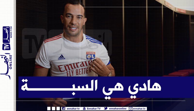 من جديد.. مدرب ليون يصدم بن العمري