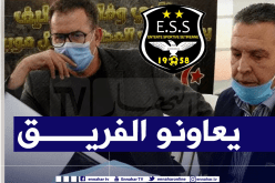 أعيان سطيف يبدون استعدادهم للتكفل بتنقلات الوفاق