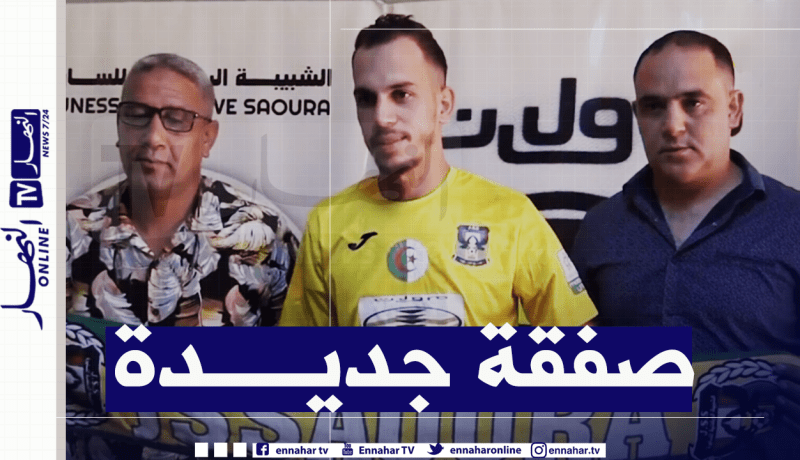شبيبة الساورة تدعم صفوفها بمدافع جديد