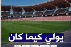 أرضية ملعب وهران تستعيد بريقها تدريجيا