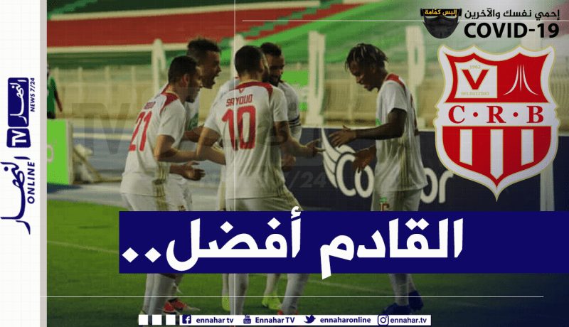 كوكبو :”بسبب طيبتي لم أسجل ثنائية أمام لياسما”