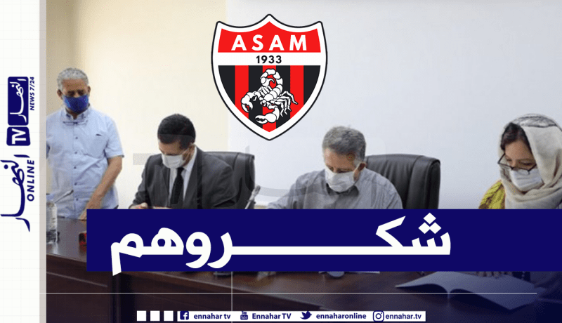 لجنة المراقبة المالية والتسيير تثني على إدارة نادي عين مليلة
