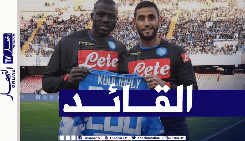 كوليبالي يكشف الدور الجديد لغولام داخل نابولي