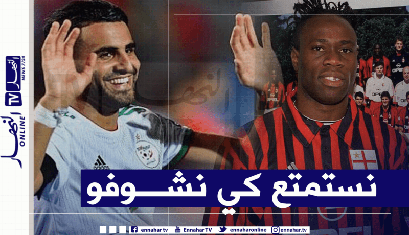 النجم النيجيري السابق يصنف محرز ضمن أفضل لاعبي العالم