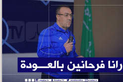 عامر شفيق: “اتخذنا كل التدابير لإنجاح تربصي المنتخب الوطني”