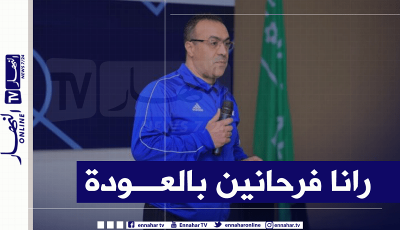عامر شفيق: “اتخذنا كل التدابير لإنجاح تربصي المنتخب الوطني”