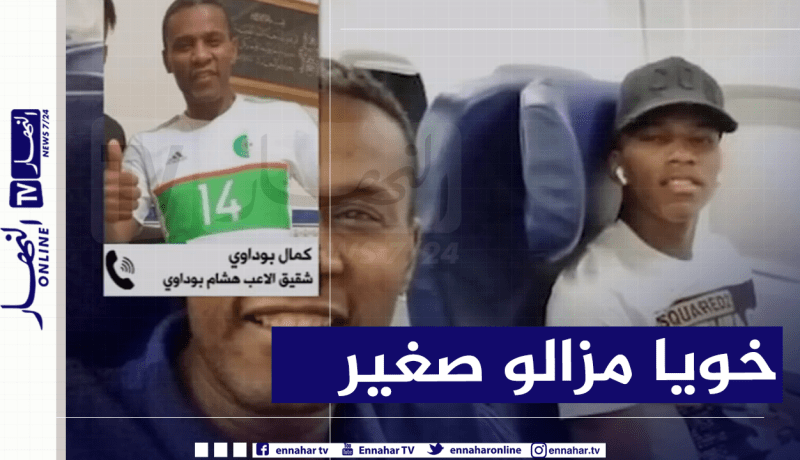 شقيق بوداوي: “من حق الشعب انتقاد هشام دون تخوينه”