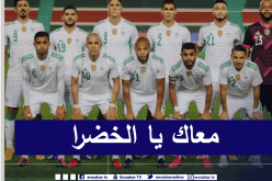 الخضر يتراجعون في ترتيب “الفيفا” !