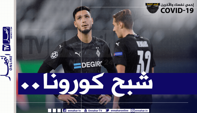 مدرب غلادباخ يكشف تطورات الوضعية الصحية لبن سبعيني