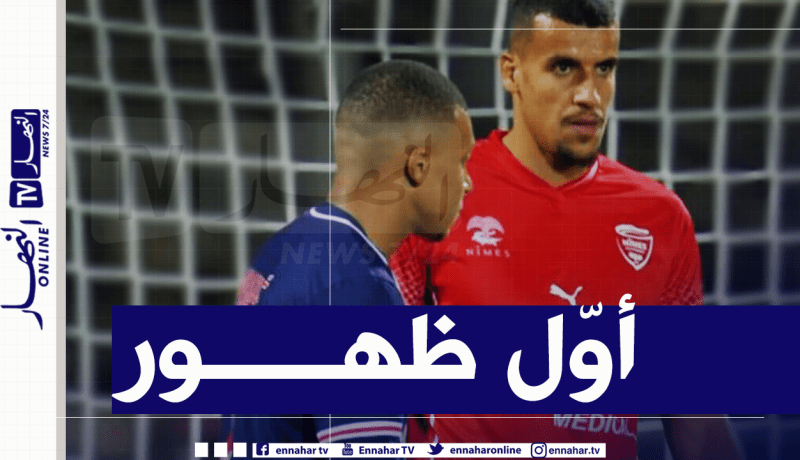 عريبي يسقط برباعية في أول مشاركة له رفقة نيم