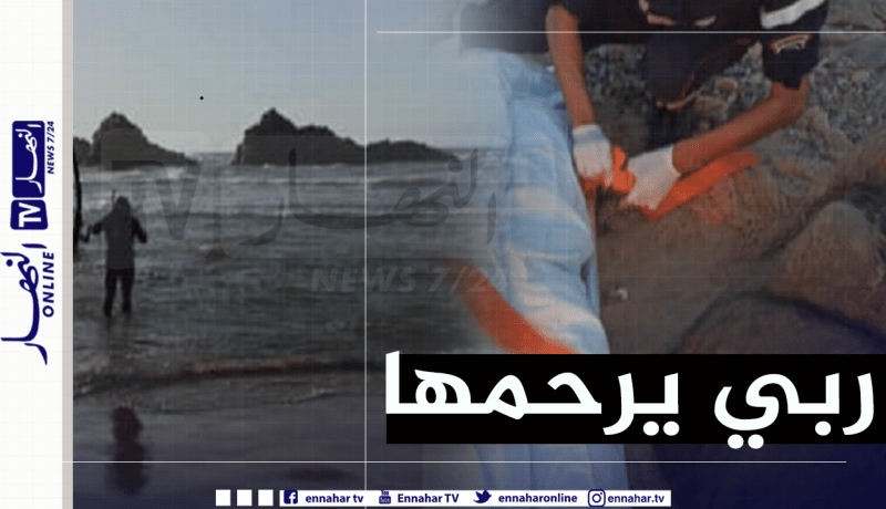 إنتشال جثة شابة من شاطئ الشعايبية في مستغانم